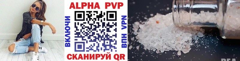 Alpha PVP кристаллы  Рыбинск 