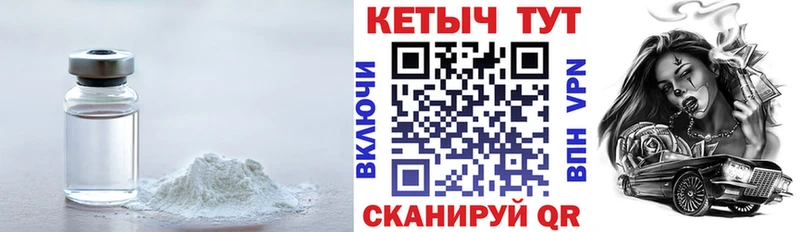 КЕТАМИН ketamine  цены наркотик  Рыбинск 