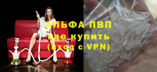 ALPHA-PVP Горнозаводск