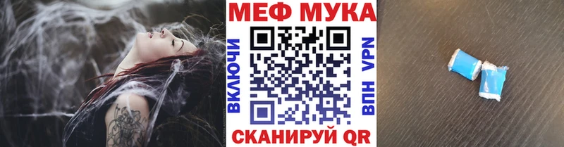 где купить наркотик  Рыбинск  Мефедрон мяу мяу 