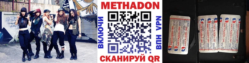 Метадон мёд  как найти   МЕГА ссылка  это формула  Рыбинск 